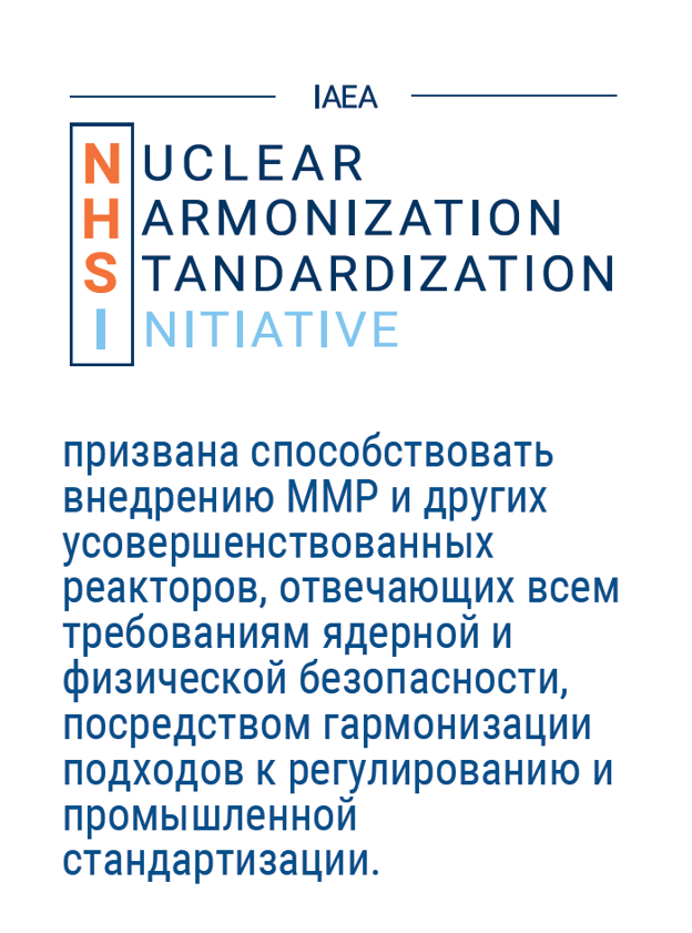 nhsi_quote_ru.png