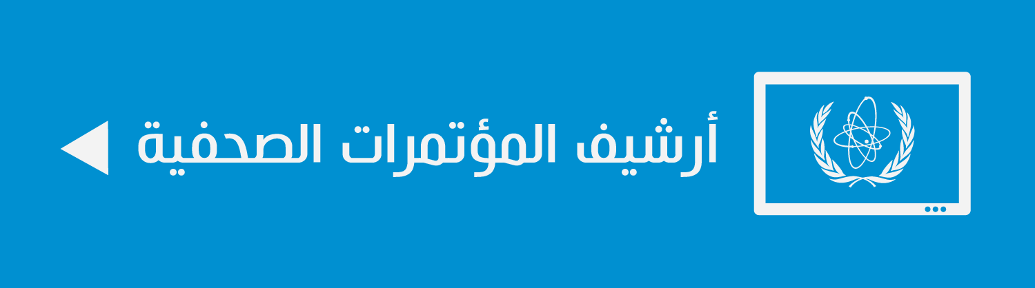 press_arabic_banner_blue