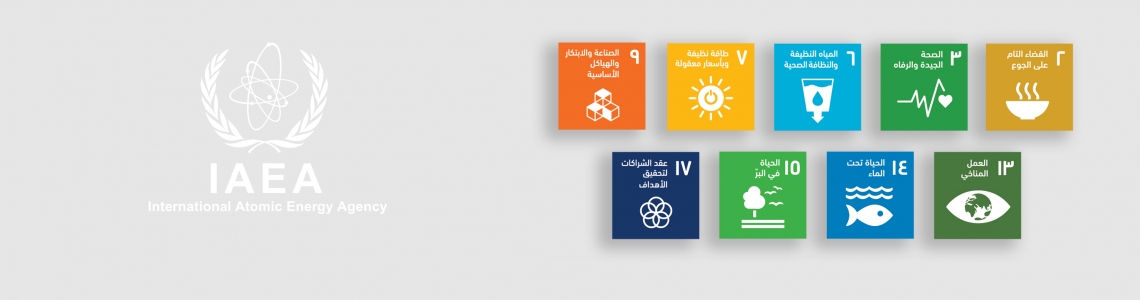 banner_sdg_main3_arabic