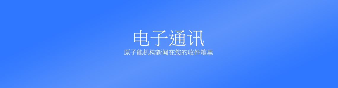 e_newsletter_chinese