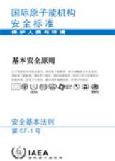 基本安全原則
