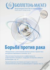 Борьба против рака