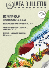 利用核科學技術邁向可持續的未來