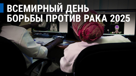world cancer day video thumbnail